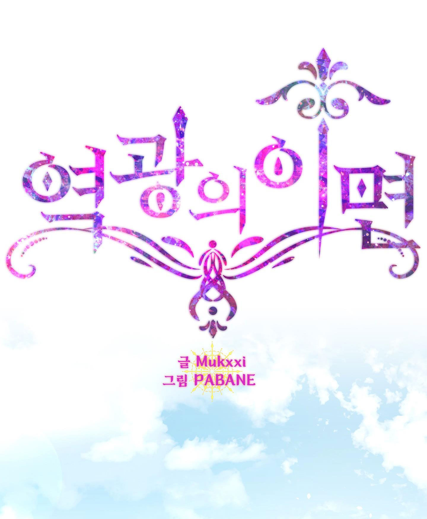 mặt trái của sự thật chapter 10.1 4