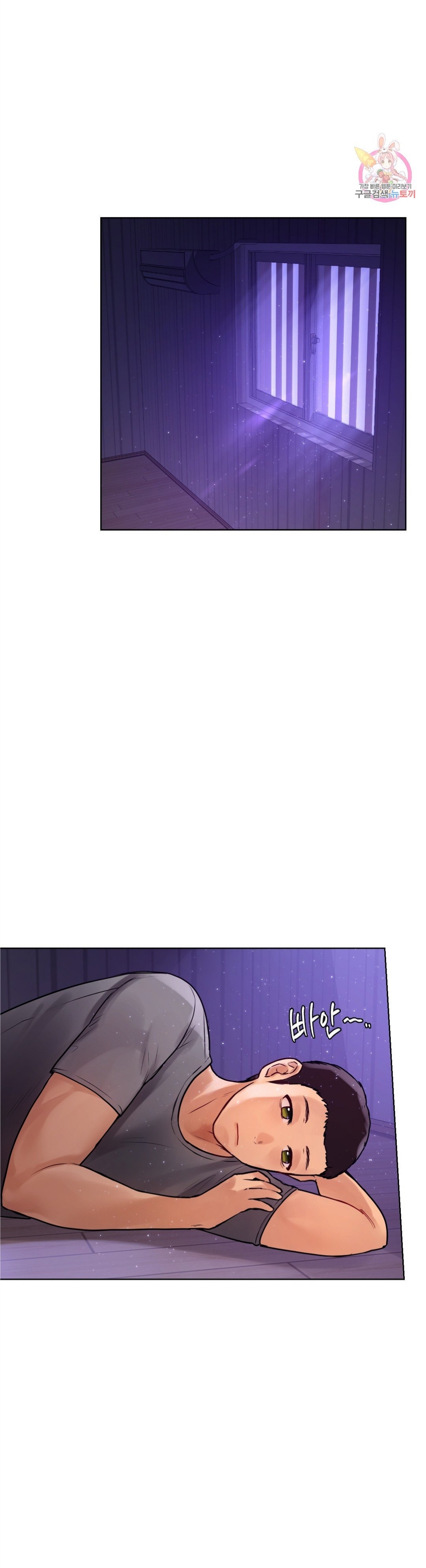 đàn ông và đàn bà ở sillim chapter 5 12