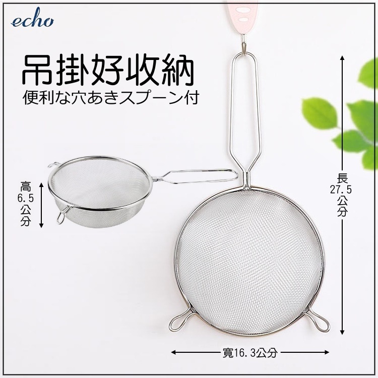 Dụng cụ lọc inox 15cm hàng Nhật