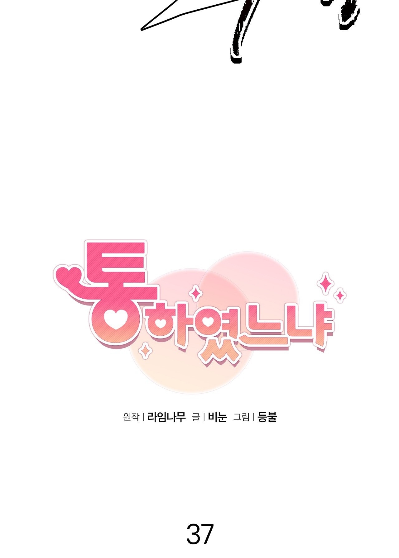 Anh Đã Hiểu Chưa? chapter 37.2 - Trang 23