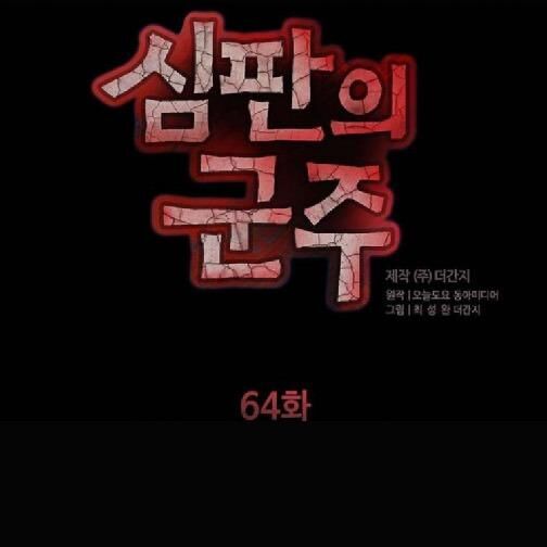 kẻ phán xét chapter 64 8