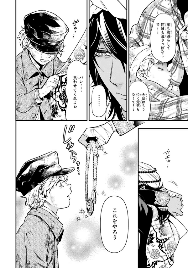 黒執事 29 - KURO SHITSUJI 29 (Black Butler)