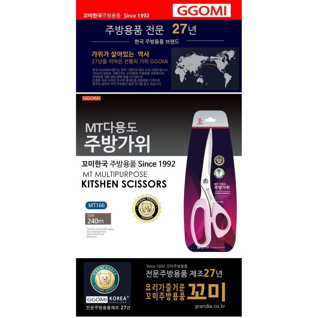 Kéo cắt đa năng GGOMI Hàn Quốc MT166 thiết kế