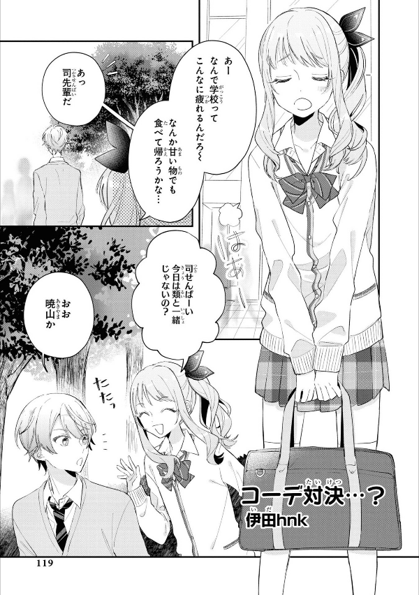 Sách ngoại văn: プロジェクトセカイ カラフルステージ! feat.初音ミク コミックアンソロジー - Project Sekai: Colorful Stage! feat. Hatsune Miku Comic Anthology