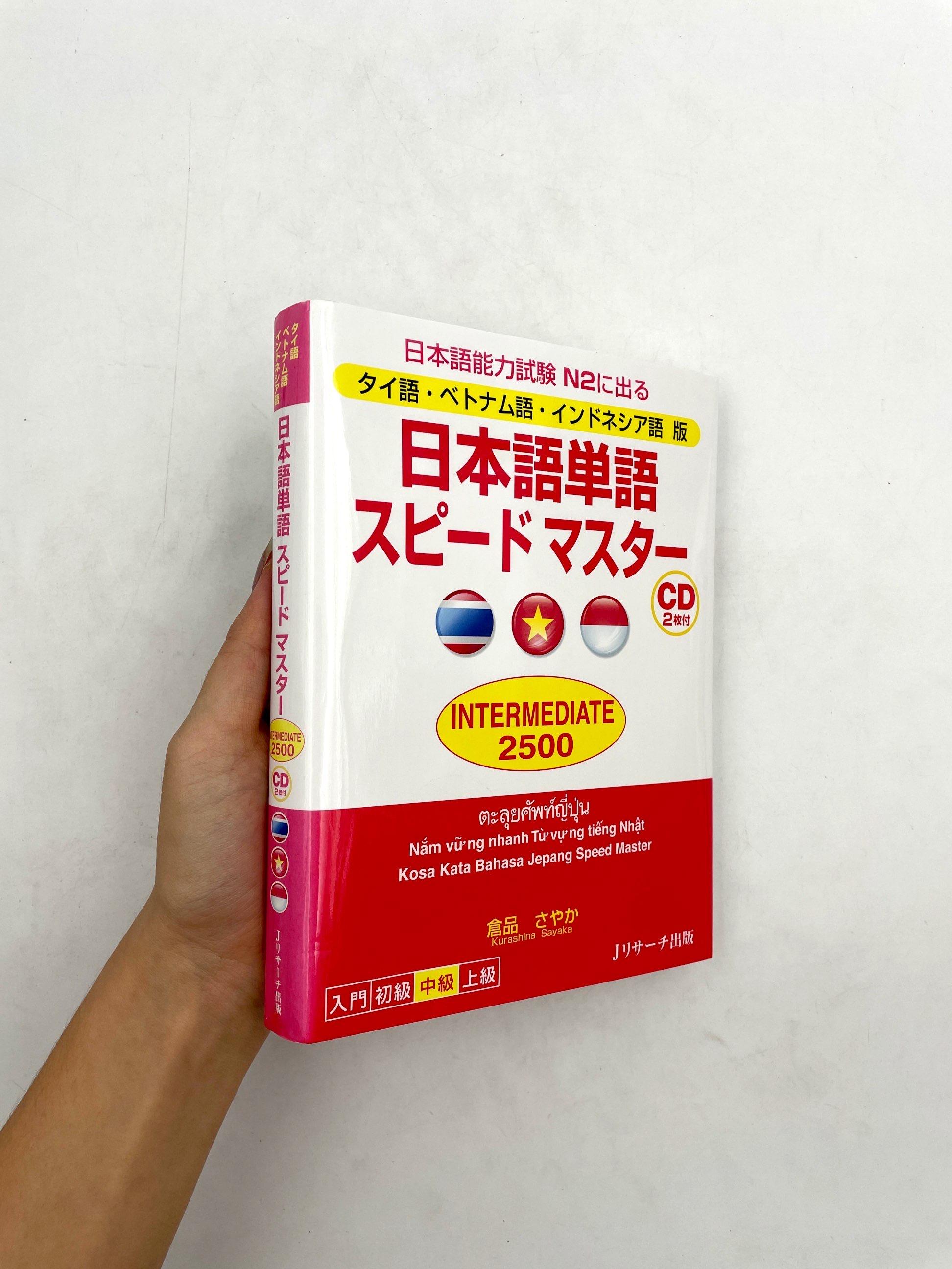 Nihongo Tango Speed Master Intermediate 2500