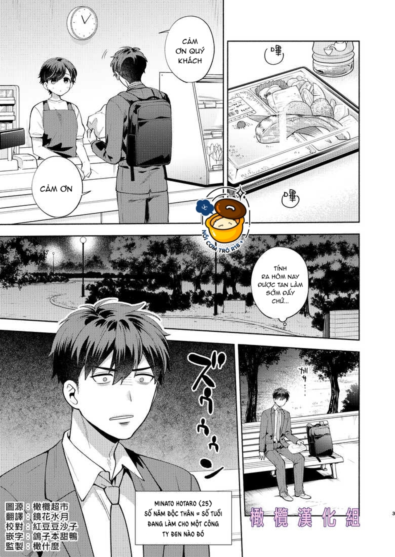 hiyoko-san thích chăm sóc người khác chapter 2 2