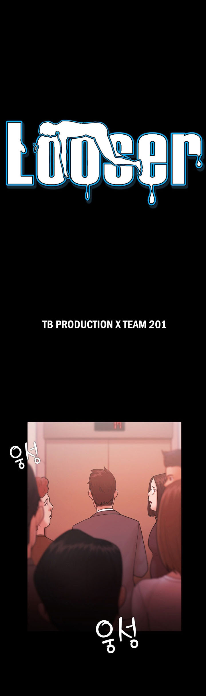 loser chapter 26 3