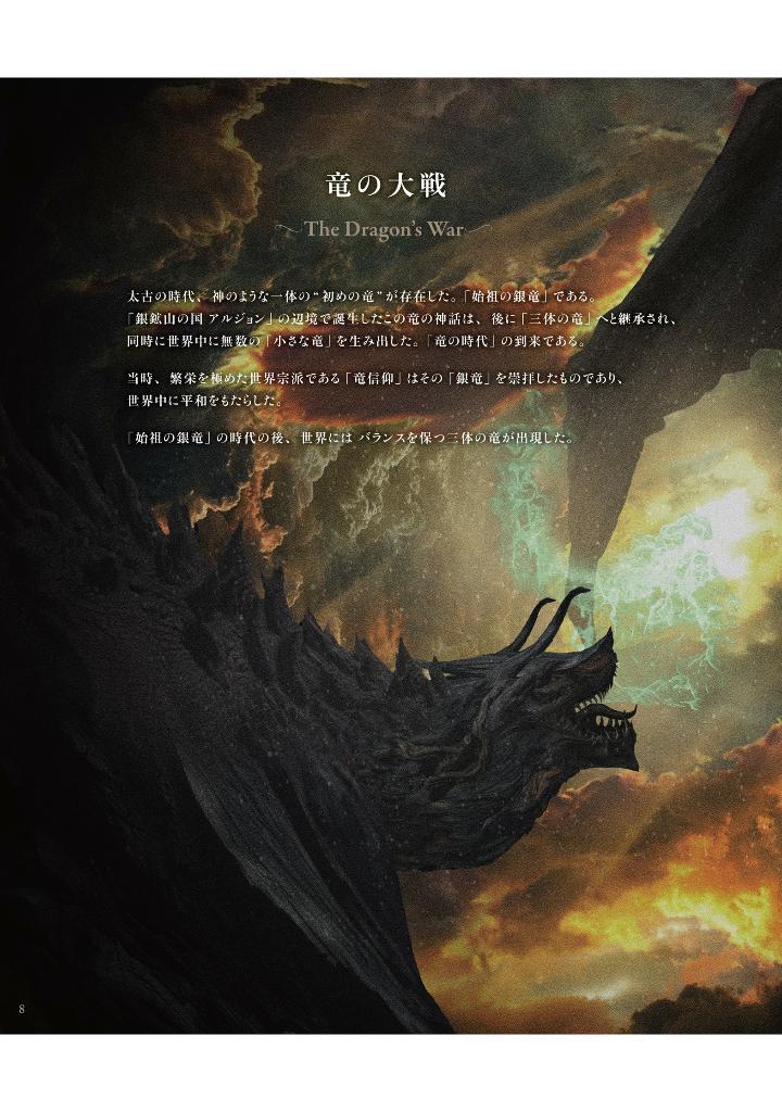 Gehn/ High Fantasy Stories Artworks: Oracle (Japanese Edition)