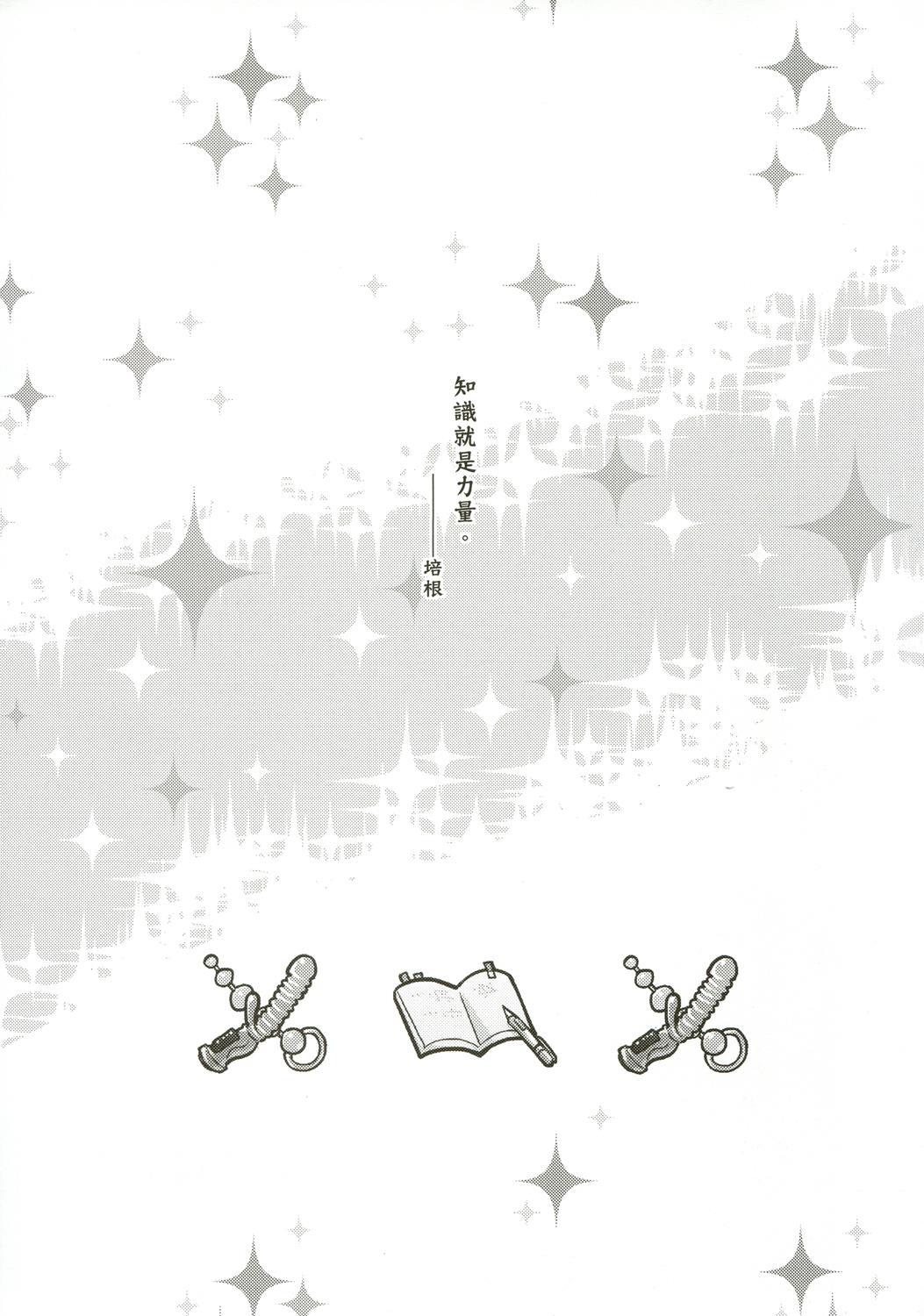 tổng hợp oneshot gây lứng chapter 20 2