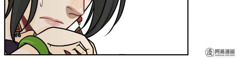 hoàng thượng đoạn tụ! đừng chạm vào ta chapter 47 6