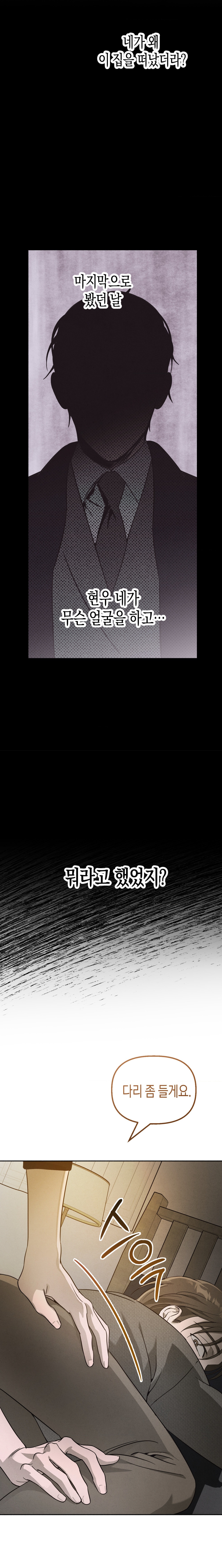 đầm lầy trắng xóa chapter 1 22