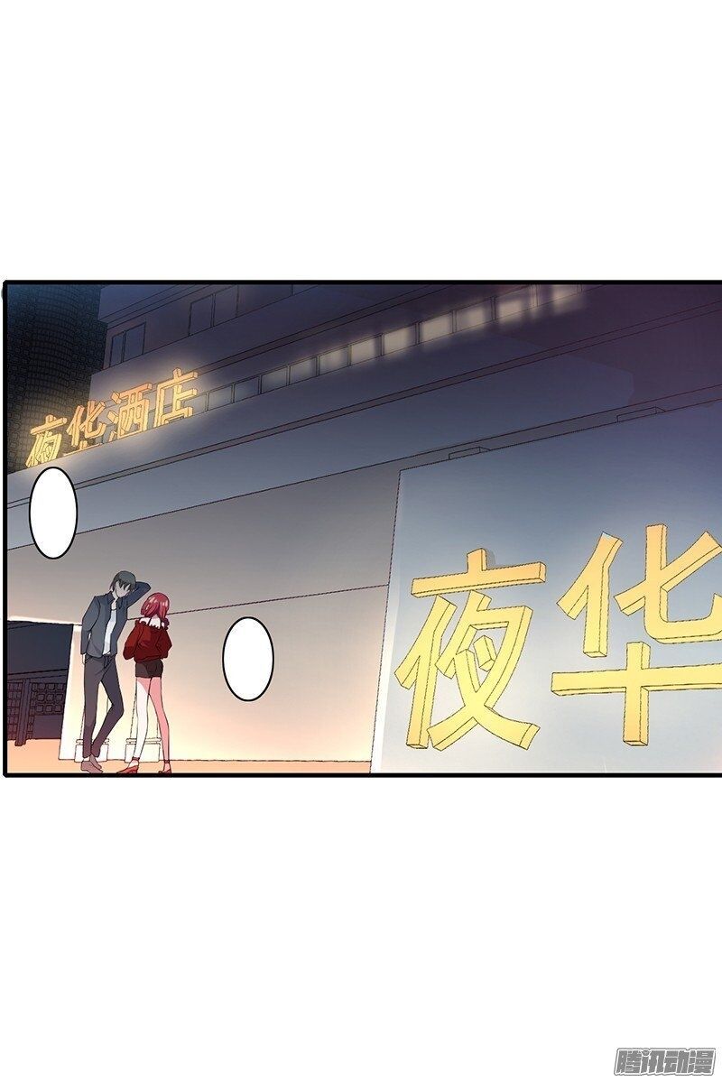 thiểm hôn kinh ái chapter 1.1 2