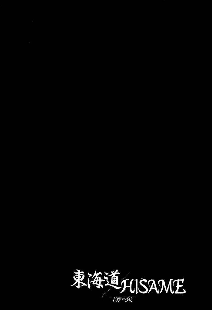 toukaidou hisame kagerou chapter 3.5 24