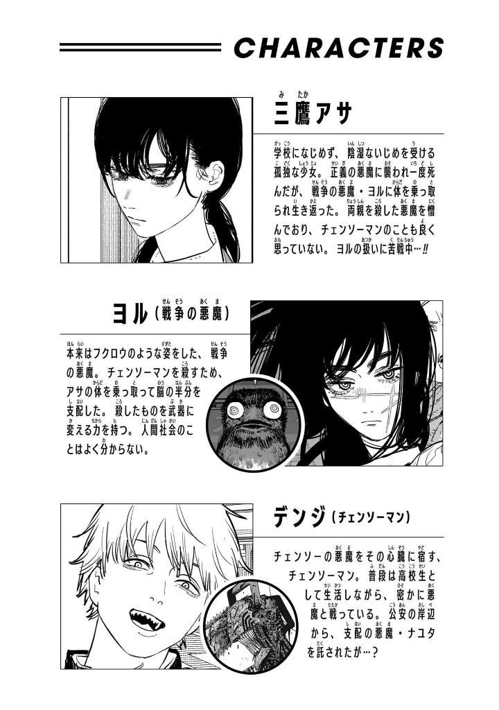 Sách ngoại văn: Chainsaw Man 17 (Japanese Edition)