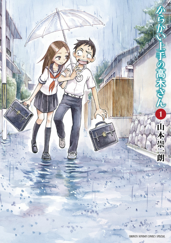 Karakai Jozu No Takagi San 1 (Japanese Edition)