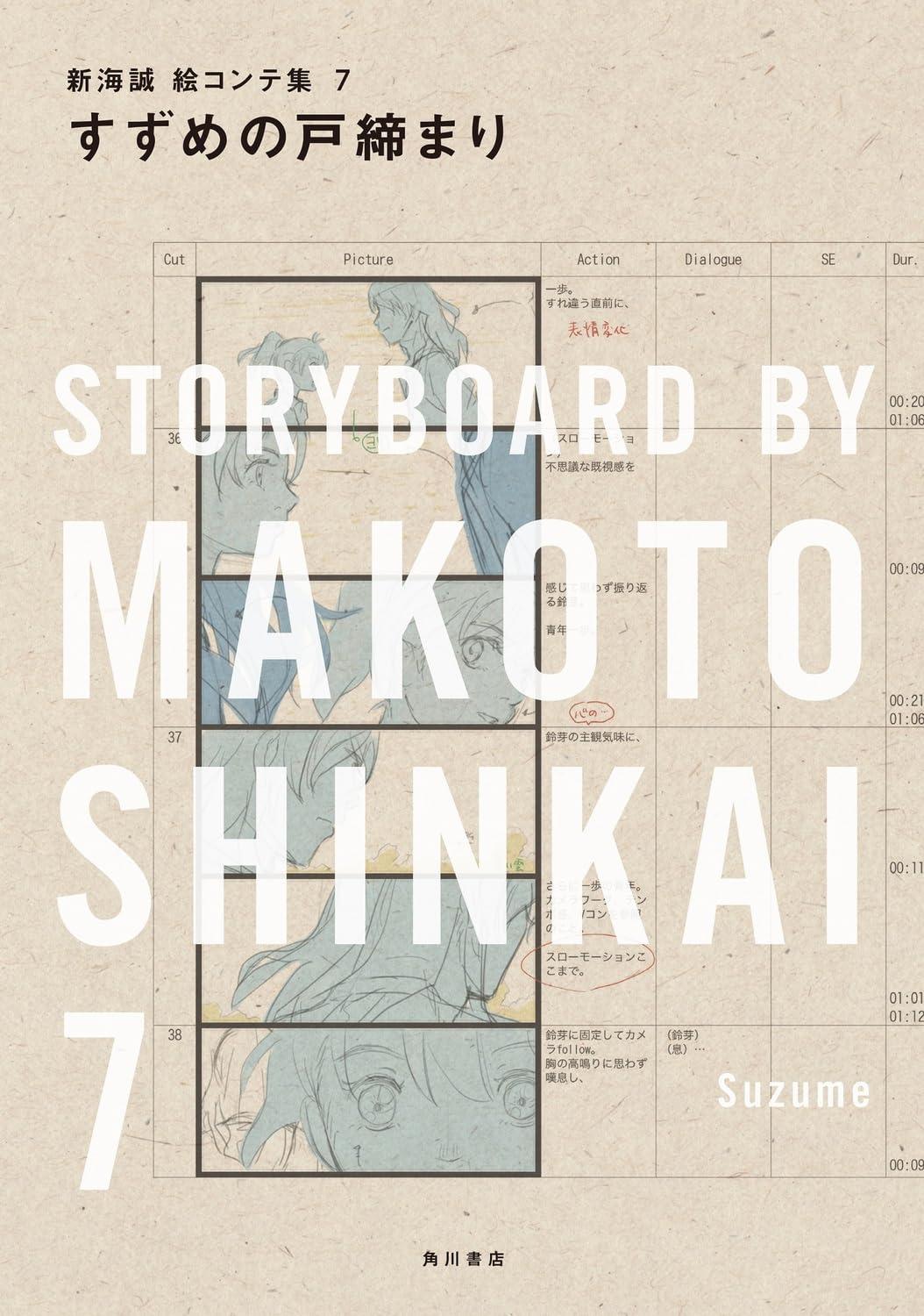 Suzume No Tojimari: Storyboards By Makoto Shinkai 7 (Japanese Edition)