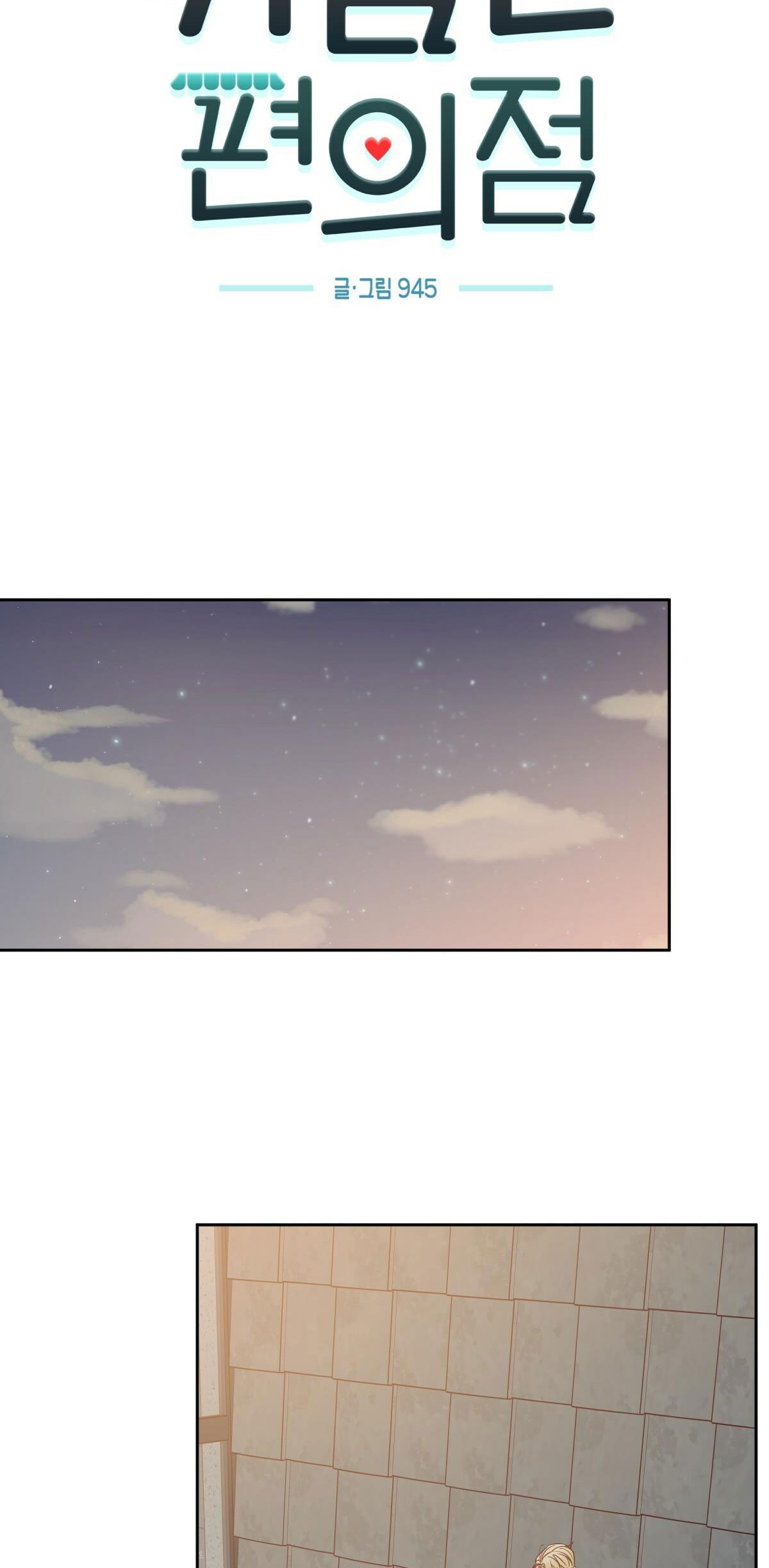 cửa hàng tiện lợi nguy hiểm chapter 64 14