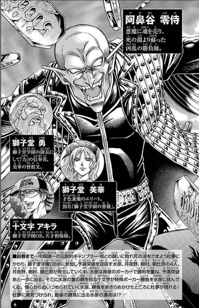 gamble fish chapter 97 5