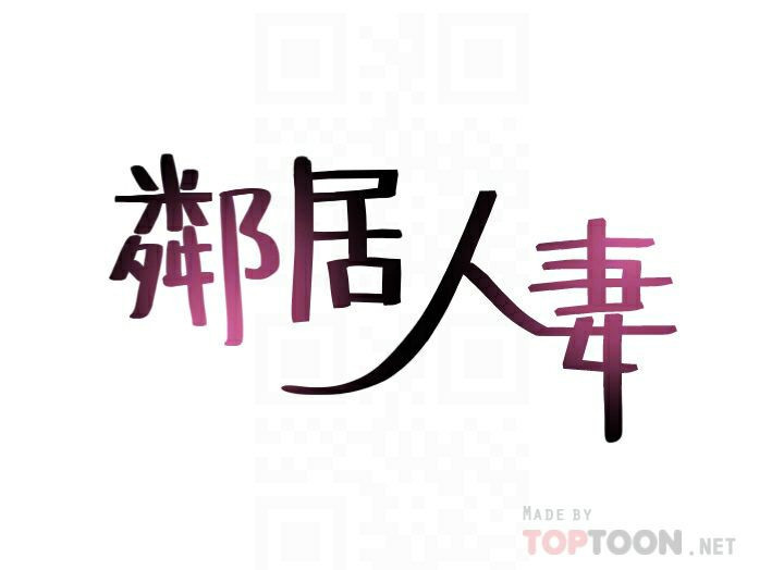 vợ hàng xóm chapter 31 4