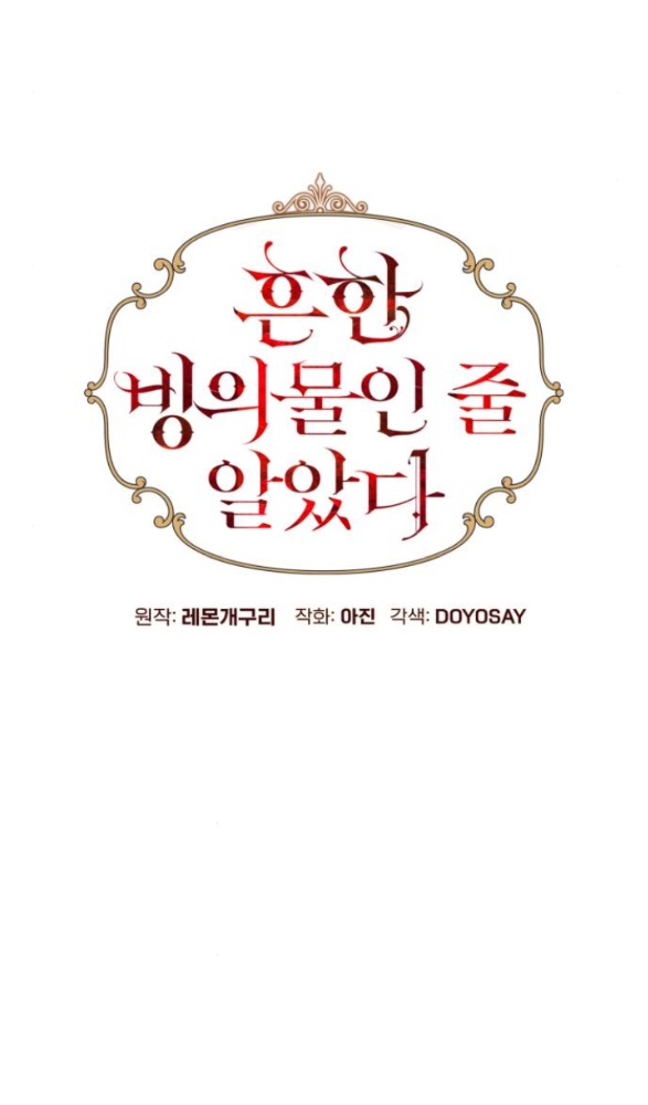 tôi tưởng đó chỉ là tiểu thuyết trọng sinh bình thường chapter 71.1 8