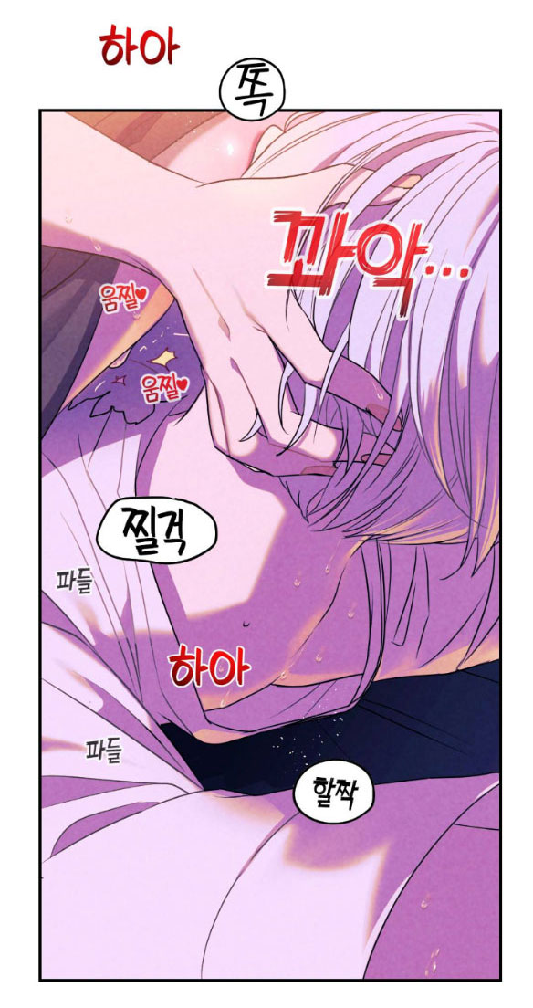 [bản 18+] trò chơi săn mồi của hoàng đế và thánh kỵ sĩ chapter 4.1 16