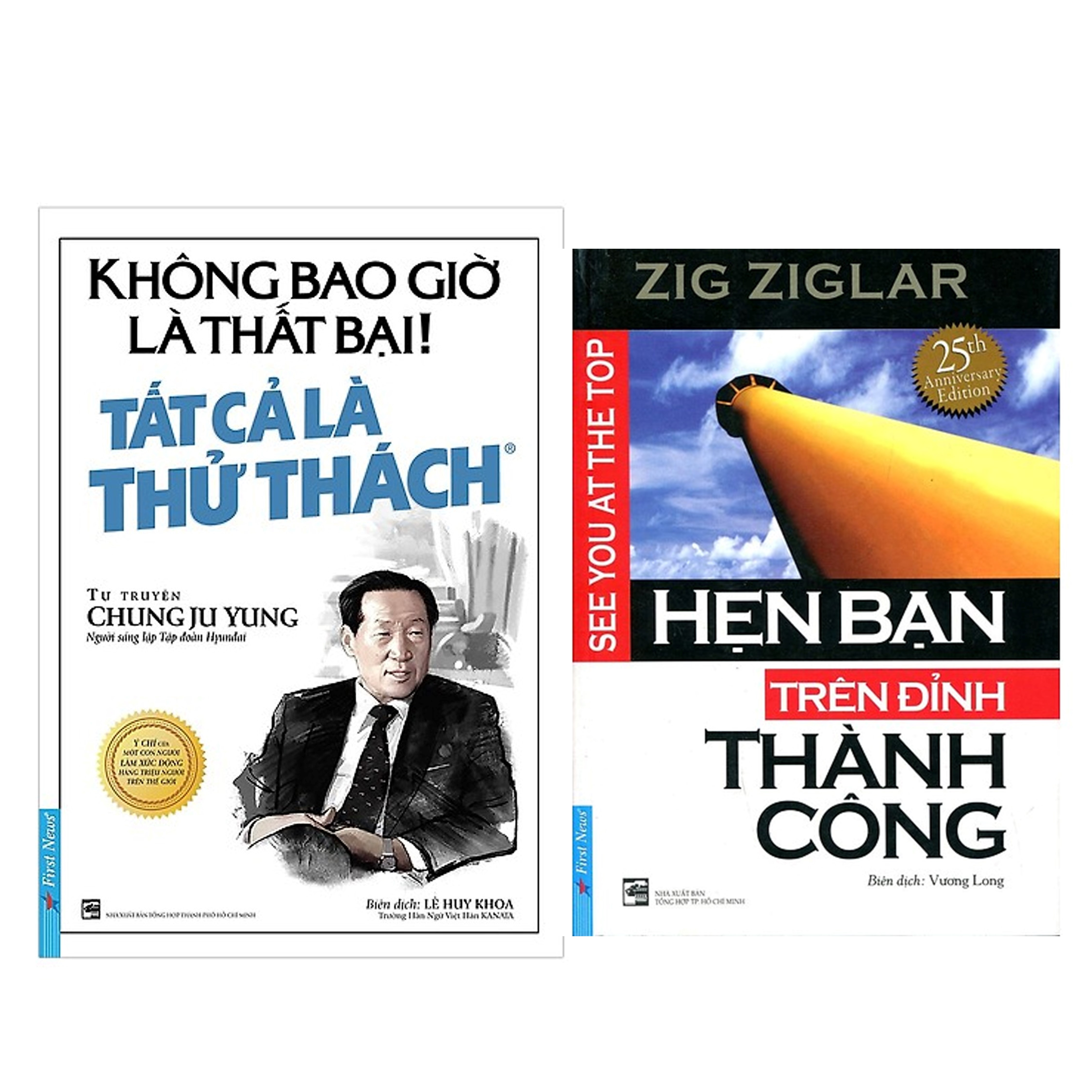 Combo Sách Kĩ Năng Kinh Doanh: Không Bao Giờ Là Thất Bại! Tất Cả Là Thử Thách  + Hẹn Bạn Trên Đỉnh Thành Công