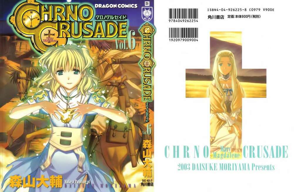 chrono crusade chapter 38 1