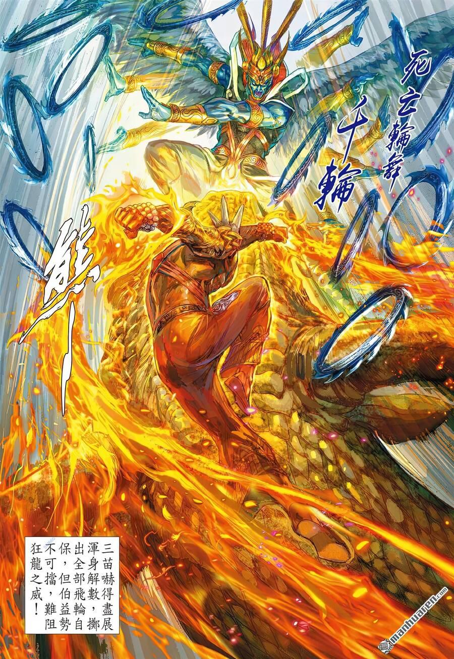 sơn hải kinh truyện chapter 309 27