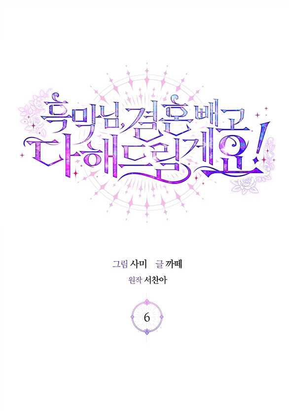 ngài công tước, tôi sẽ làm mọi thứ, trừ việc kết hôn! chapter 6.1 33