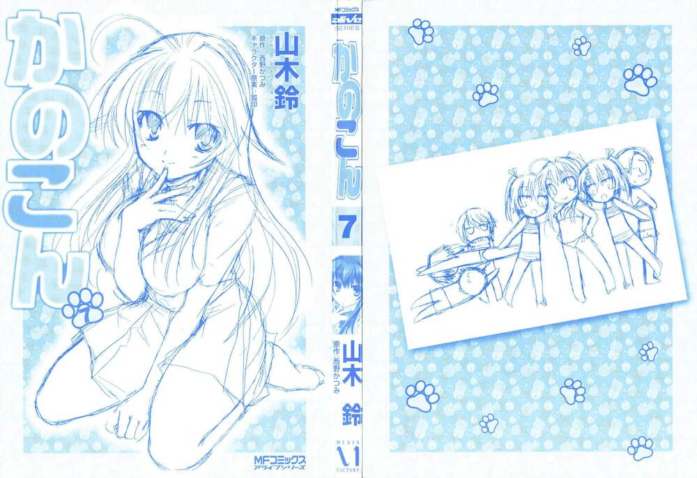 kanokon chapter 32 4