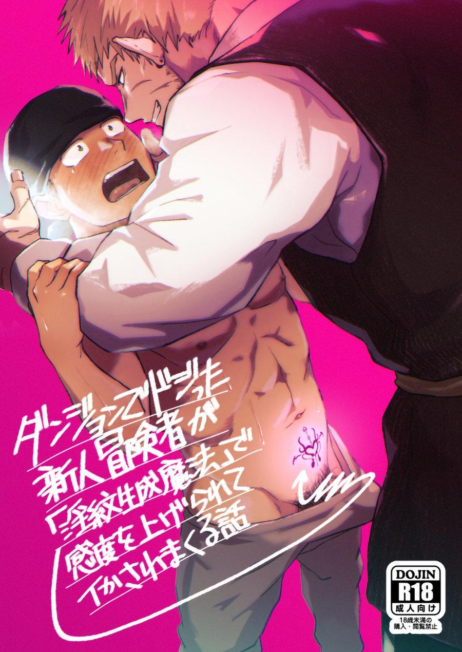 đu boylove cùng gaga team chapter 17 1