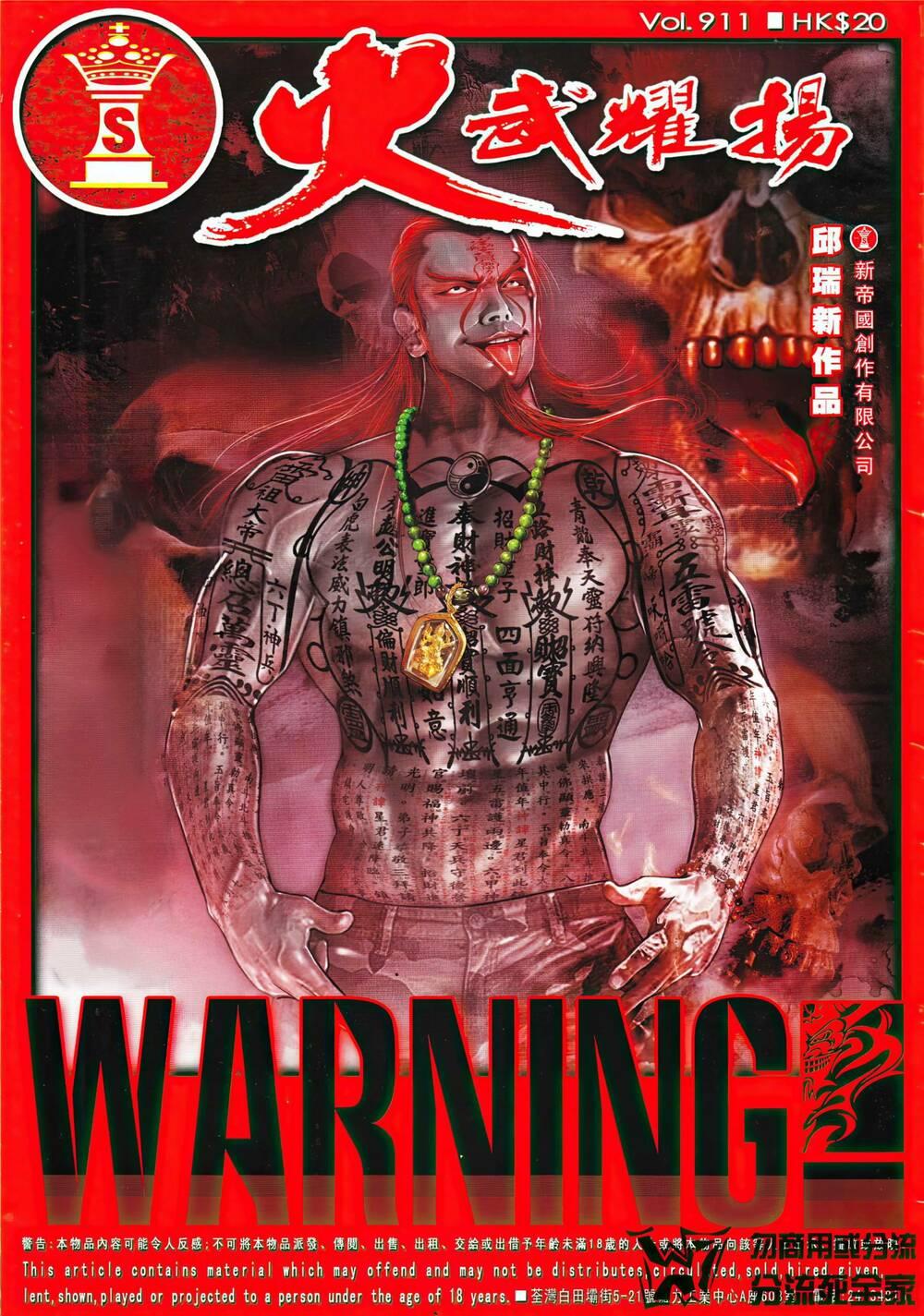 hỏa vũ diệu dương chapter 911 1