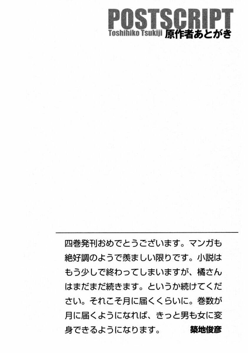 kampfer chapter 20 36