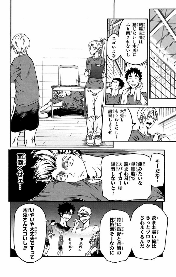 Haikyu-bu!! 1 (Japanese Edition)