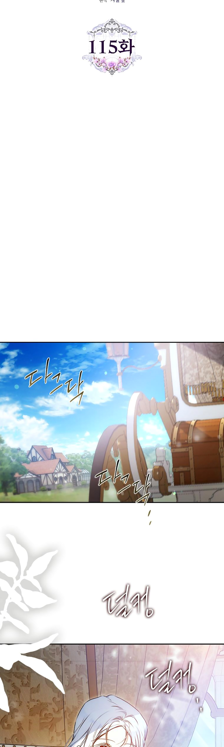 trở thành vợ của nam chính chapter 115 21