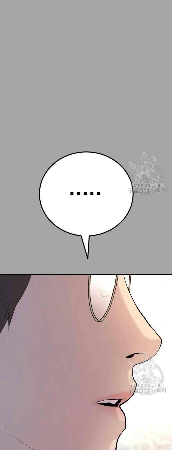 đặc vụ kim chapter 44 30