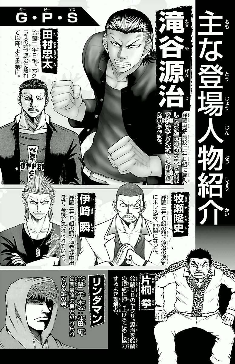 crows zero chapter 25 3