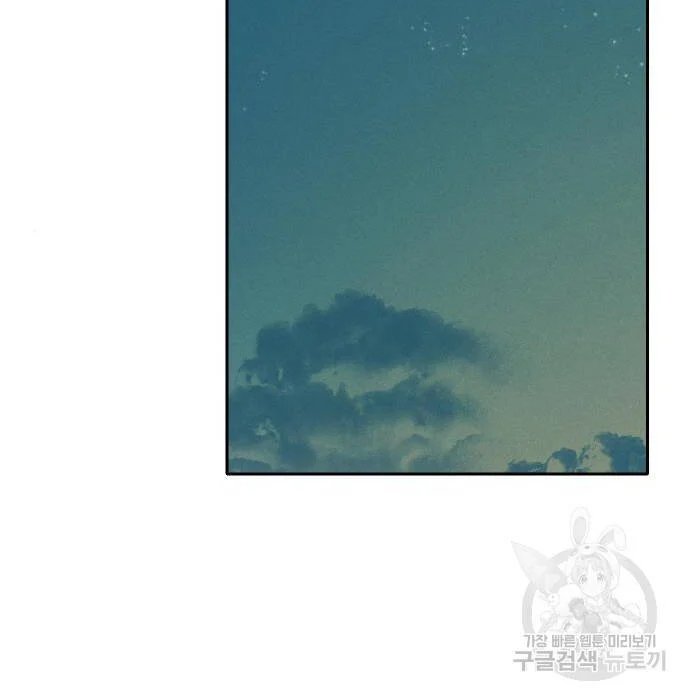 sự lụi tàn của usuzumi chapter 102 31