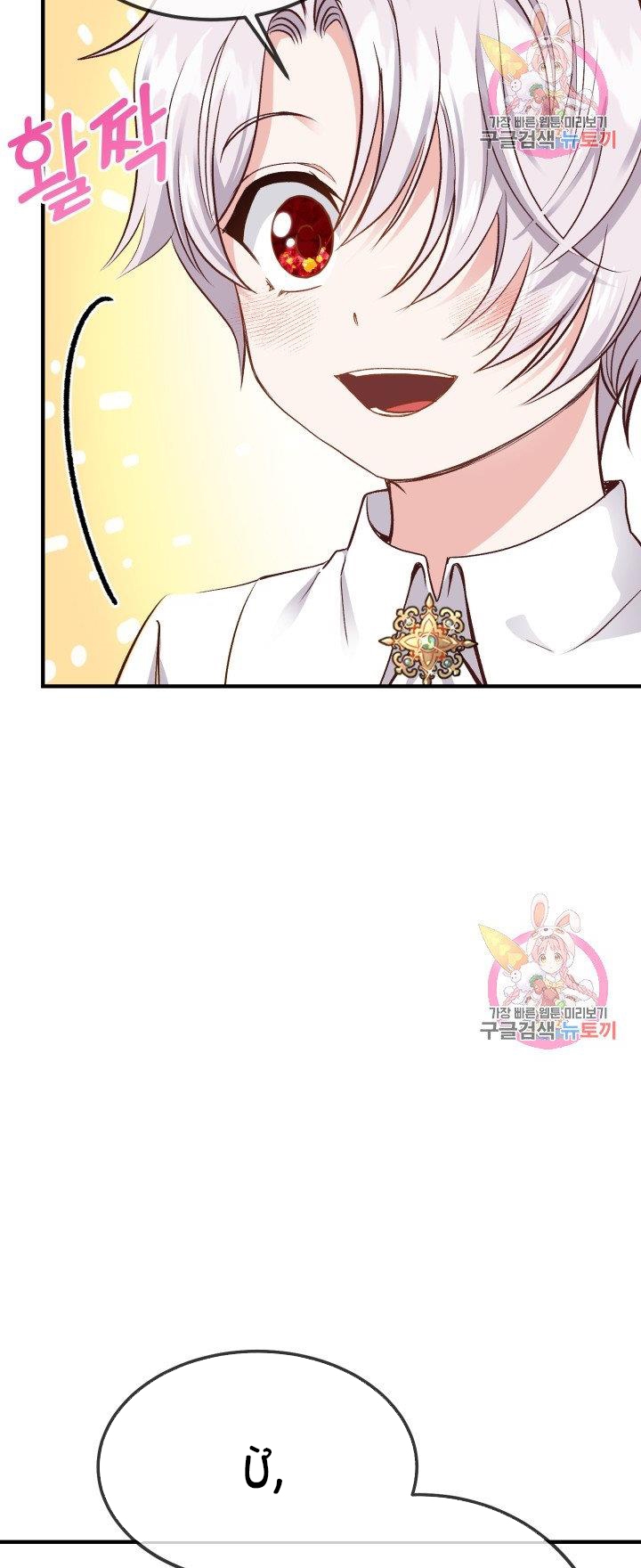 trở thành vợ thái tử quái vật chapter 10.2 4