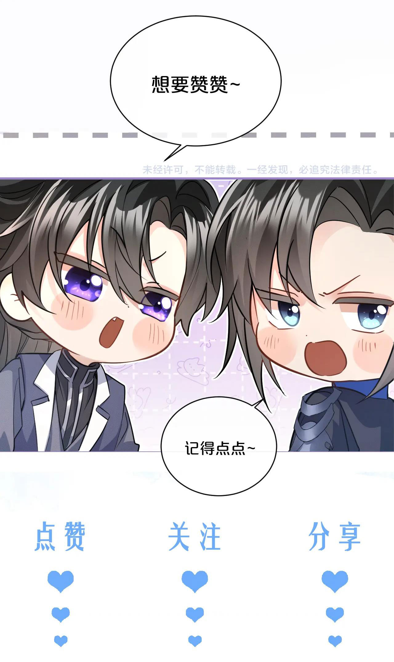 husky và sư tôn mèo trắng chapter 52 43