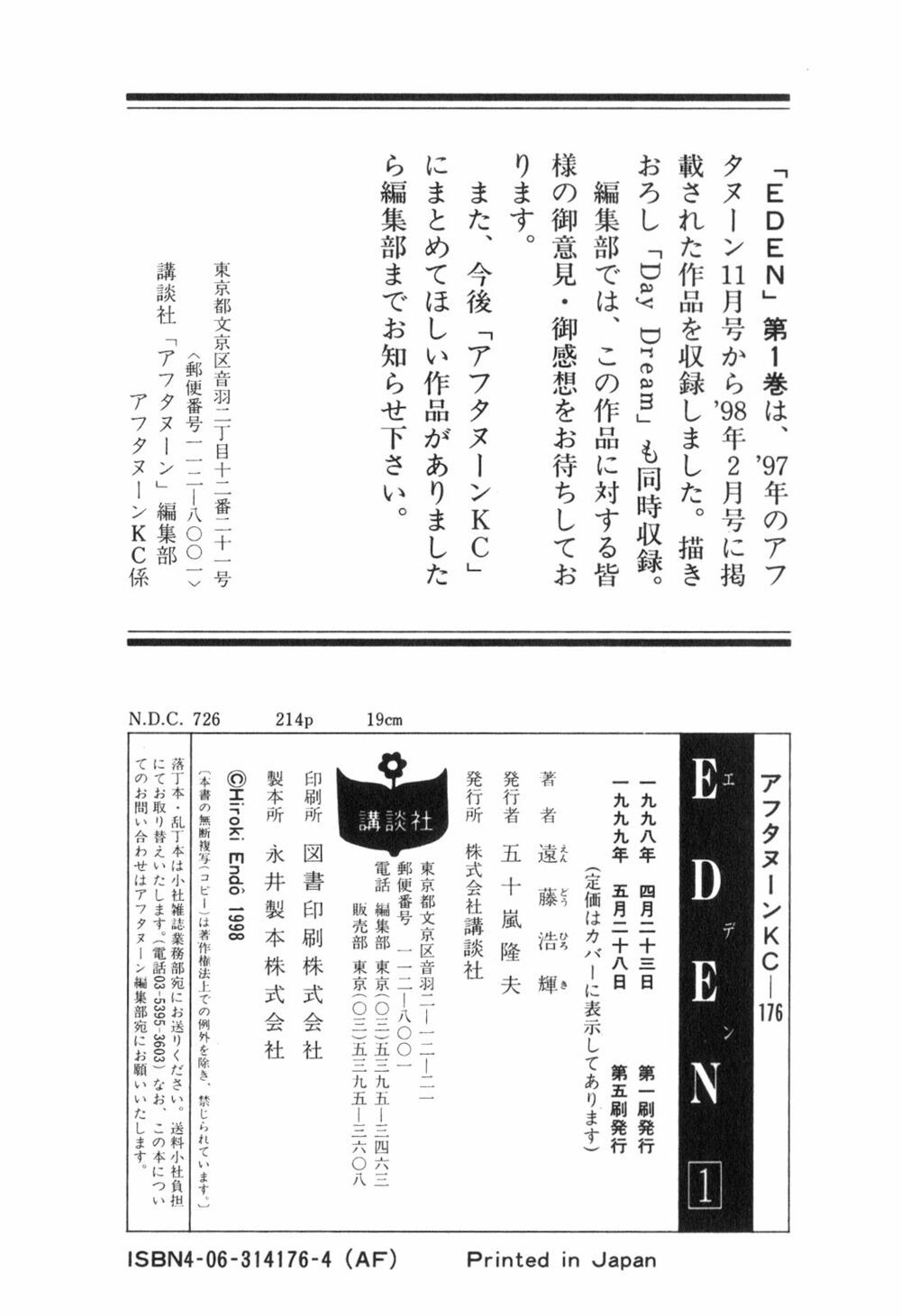 eden - một thế giới vô tận! chapter 4.5 5