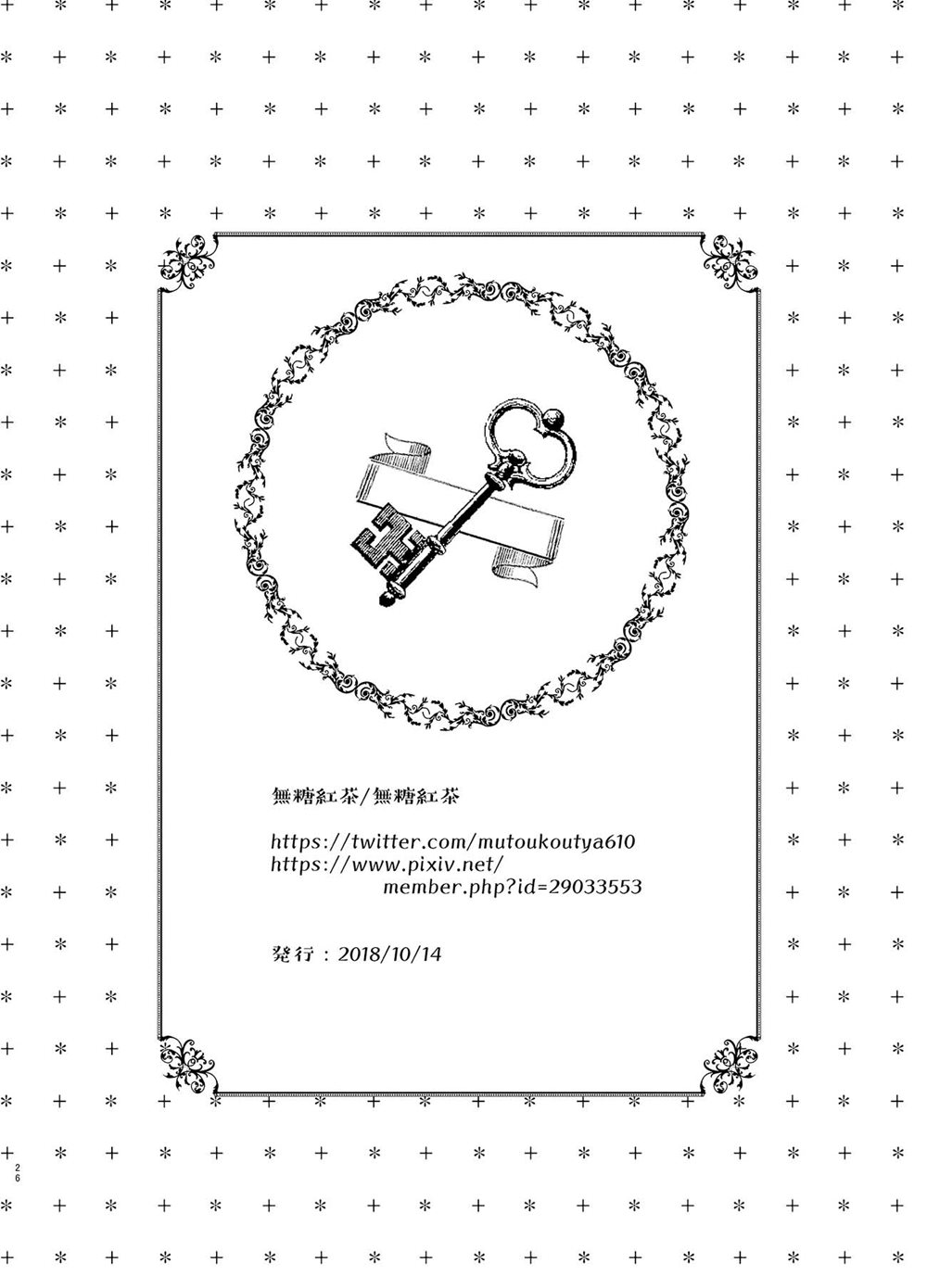 hentai never die - mary chapter 3.2 10