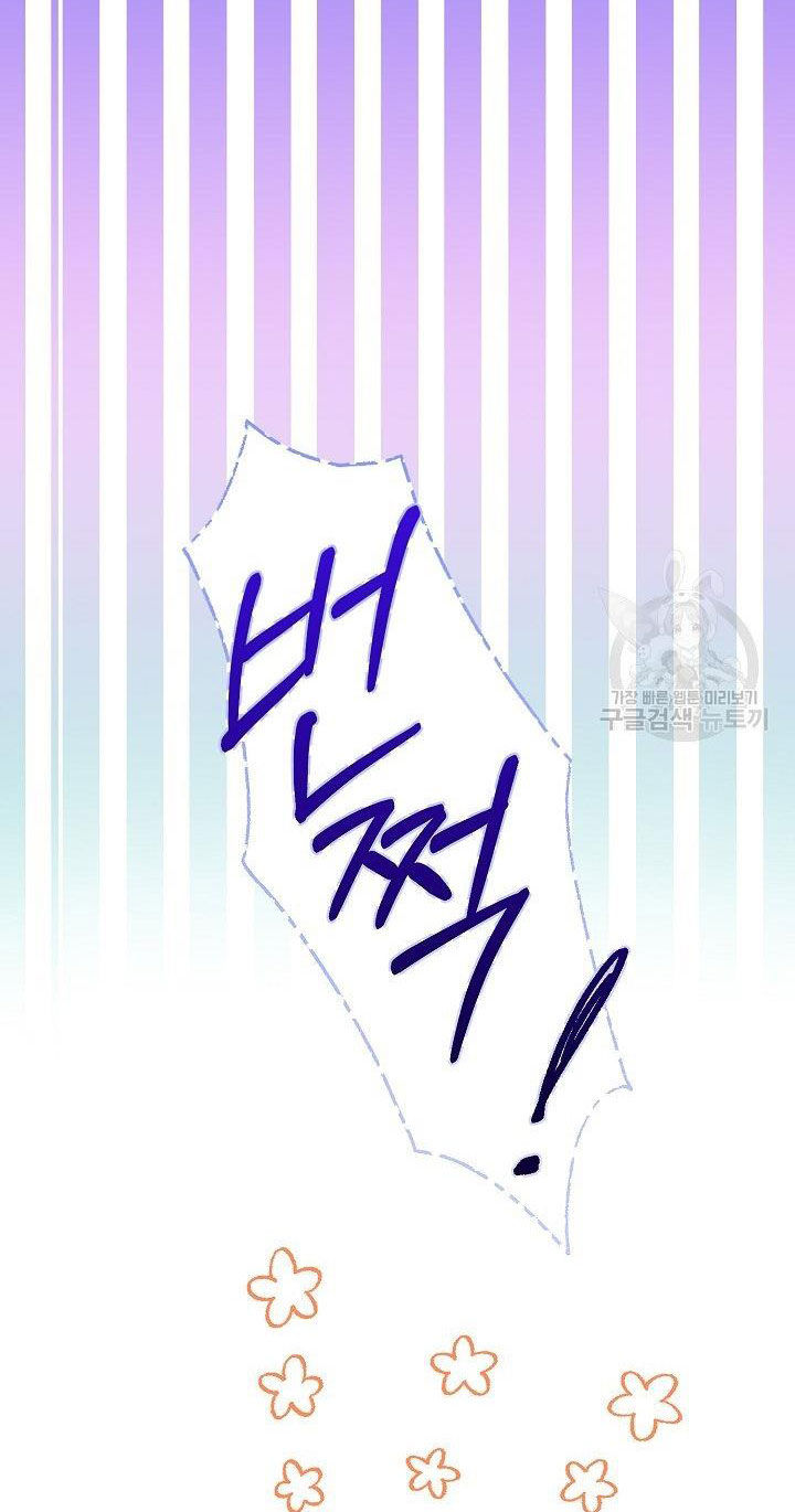 trở thành vợ thái tử quái vật chapter 55.2 3