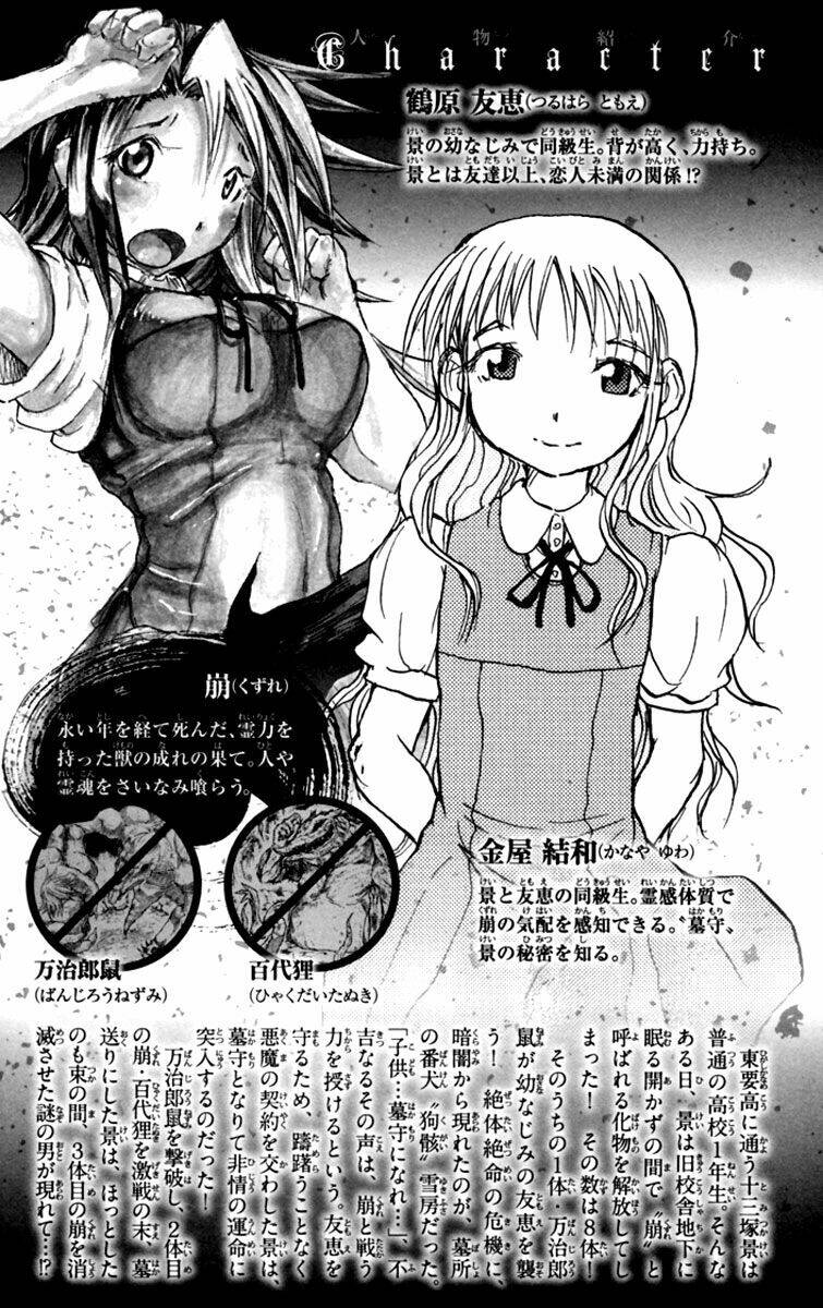 cerberus chapter 7 5