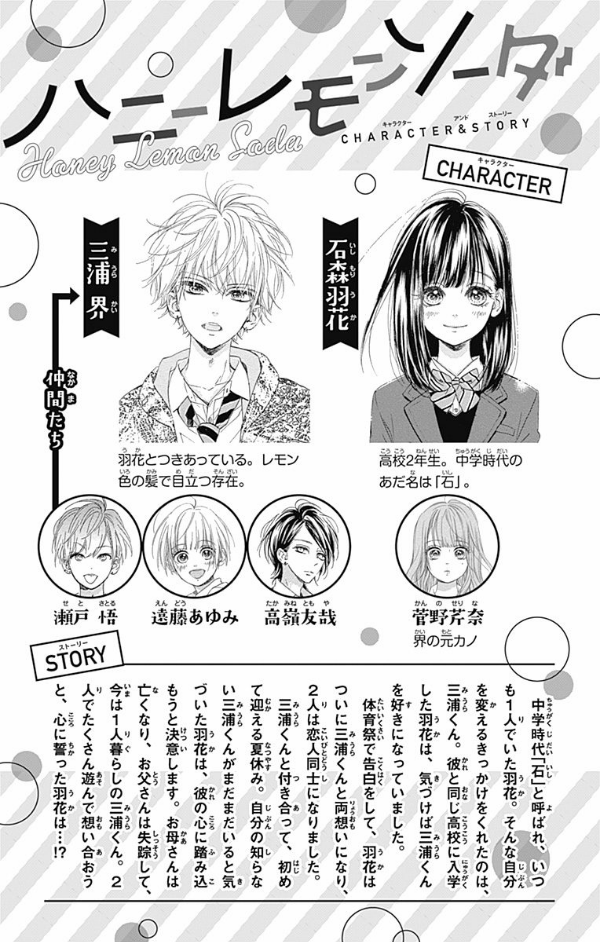 Sách ngoại văn: Honey Lemon Soda 12 (Japanese Edition)