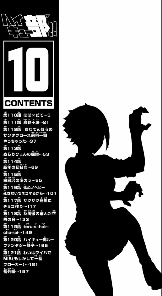 Sách ngoại văn: ハイキュー部!! 10 - Haikyu-bu!! 10