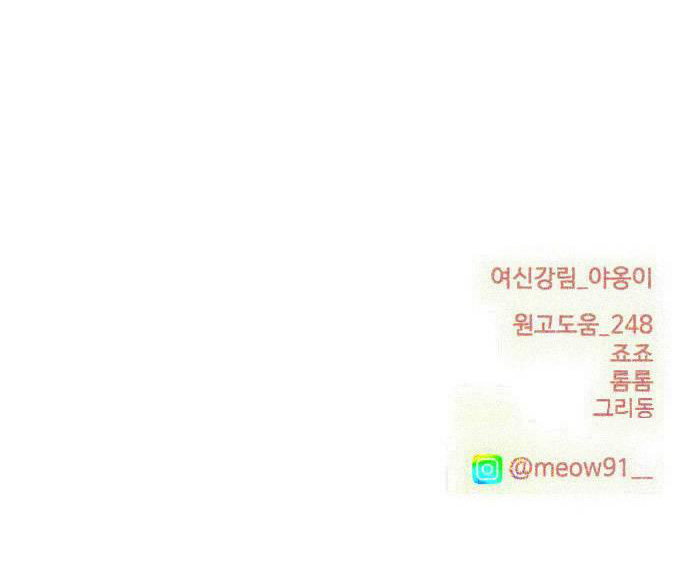 vẻ đẹp đích thực - true beauty chapter 253.2 62