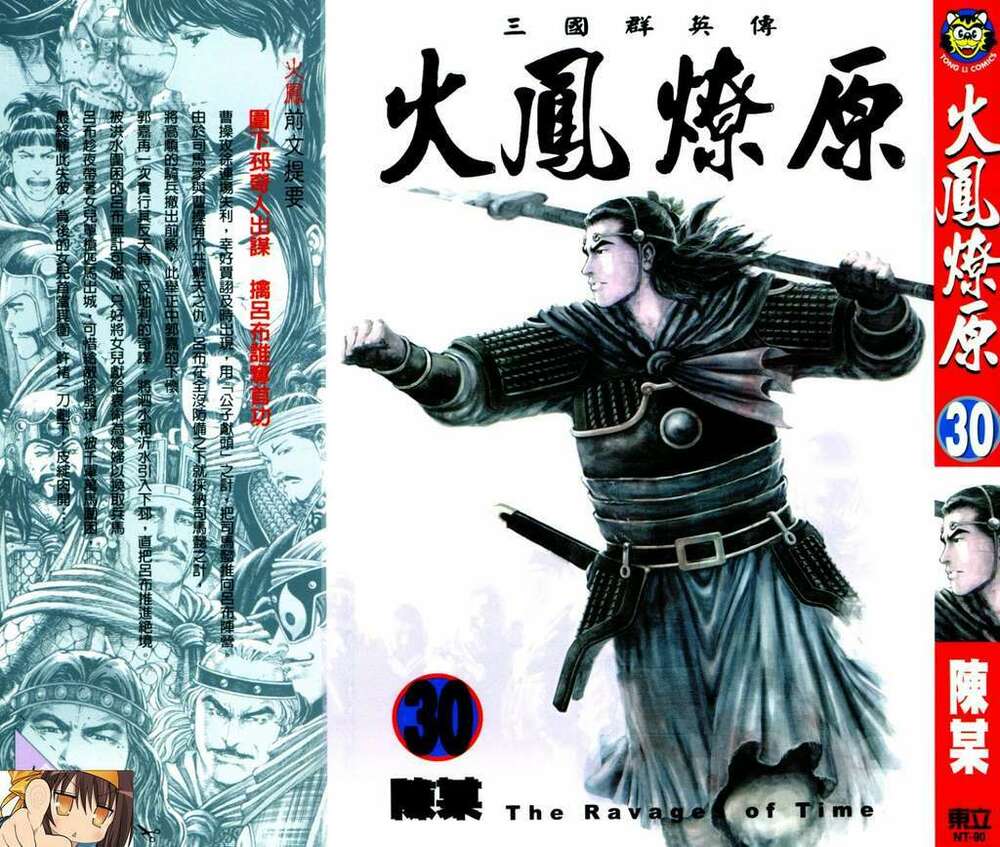 Hoả Phụng Liêu Nguyên chapter 240.2 1