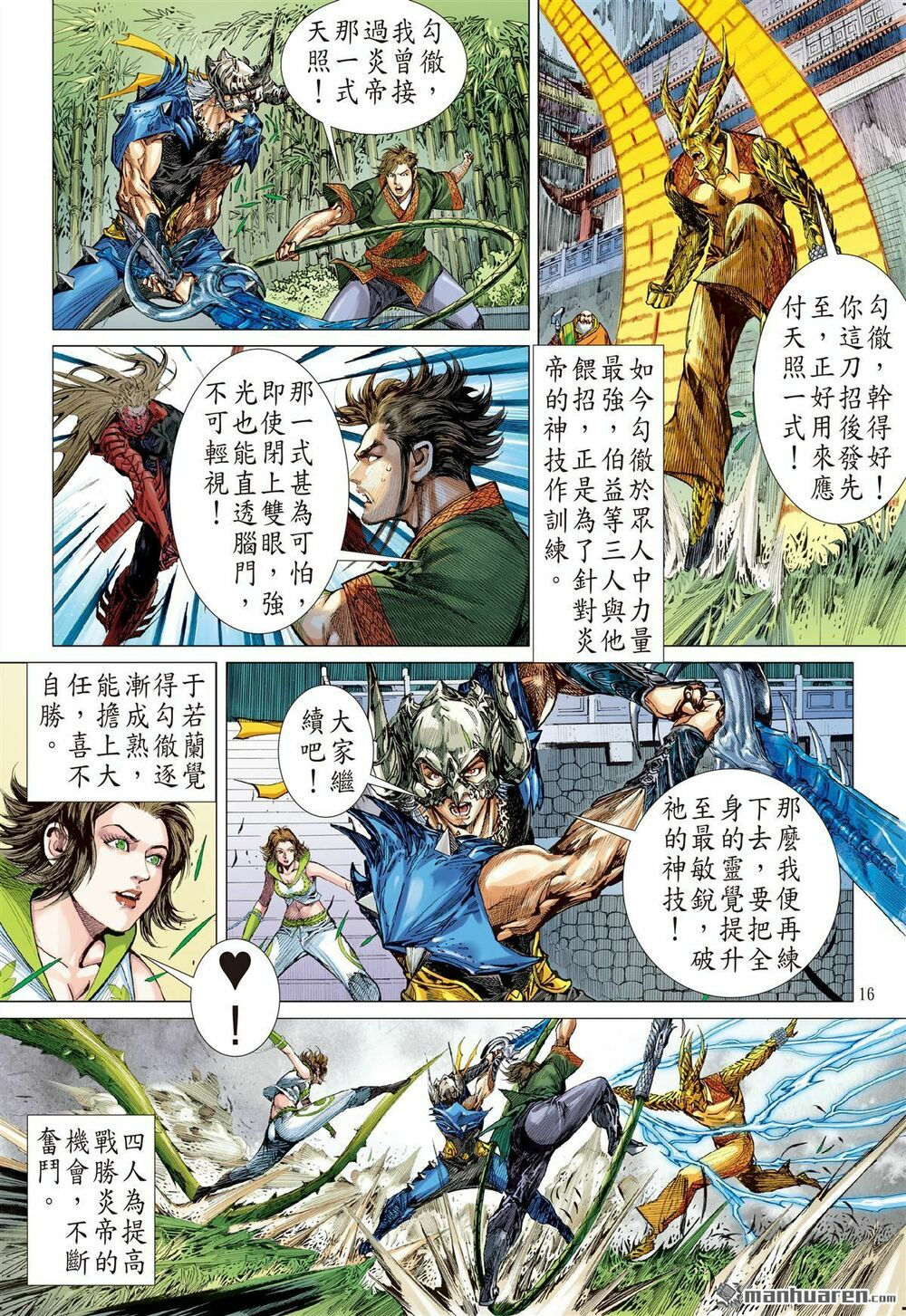 sơn hải kinh truyện chapter 132 15