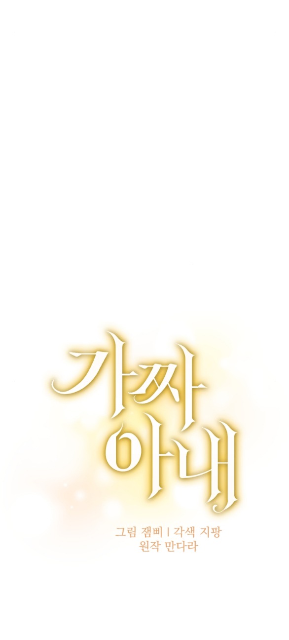 Người Vợ Giả Mạo chapter 21.1 - Trang 16